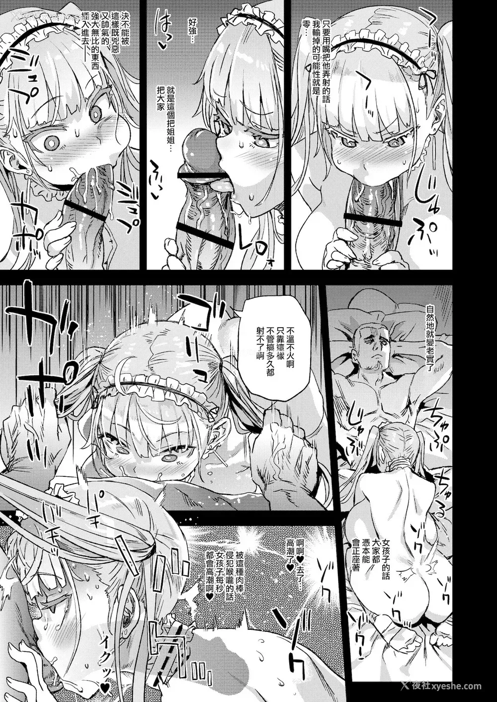 19P - (C99) [Fatalpulse (朝凪)] レディ、メイドに堕つ (アズールレーン) [中国翻訳] [DL版]