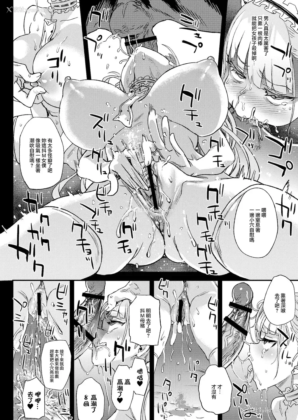 20P - (C99) [Fatalpulse (朝凪)] レディ、メイドに堕つ (アズールレーン) [中国翻訳] [DL版]