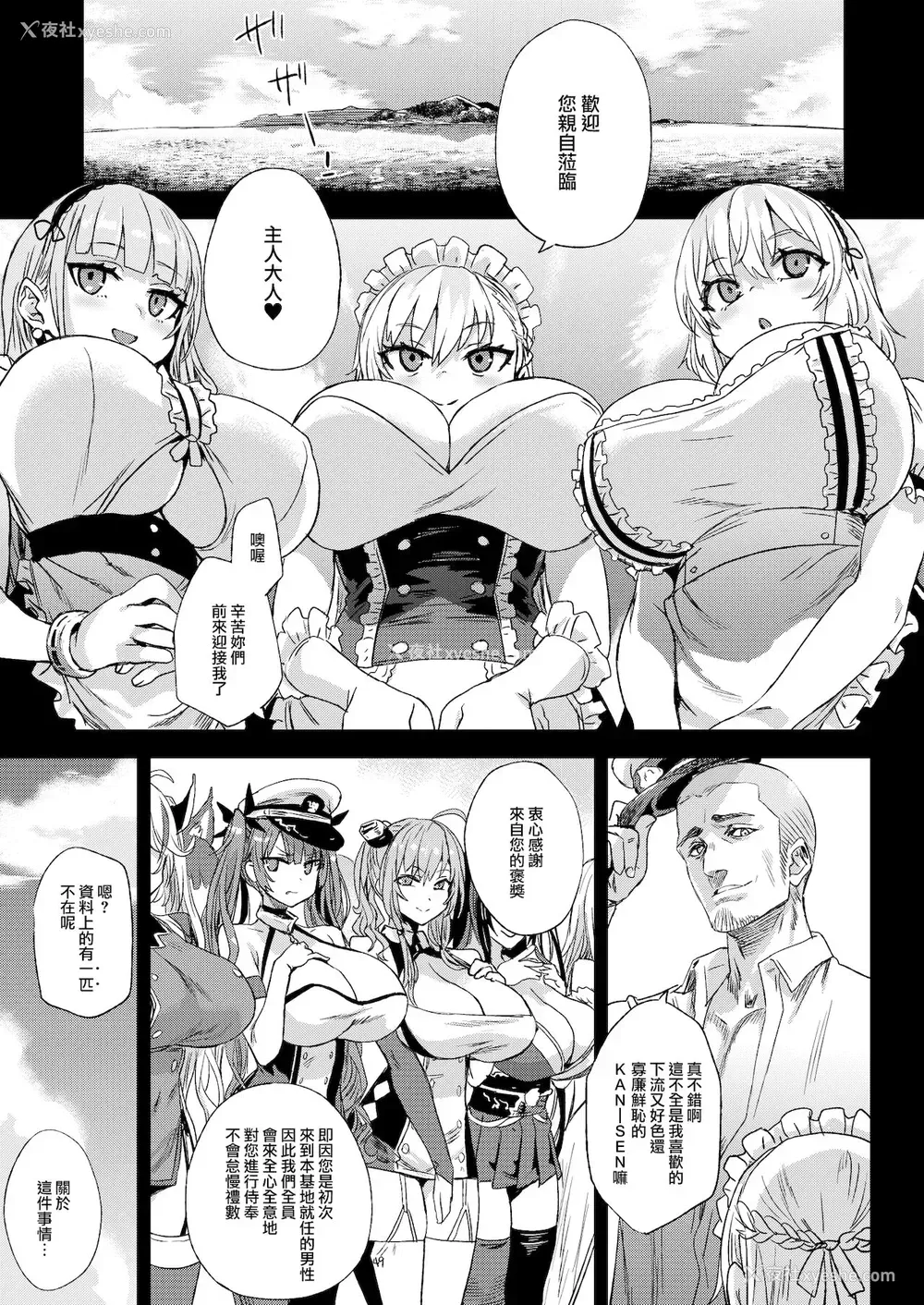 3P - (C99) [Fatalpulse (朝凪)] レディ、メイドに堕つ (アズールレーン) [中国翻訳] [DL版]