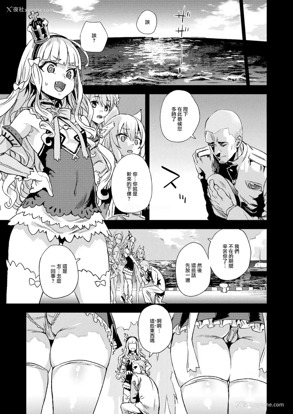 35P - (C99) [Fatalpulse (朝凪)] レディ、メイドに堕つ (アズールレーン) [中国翻訳] [DL版]