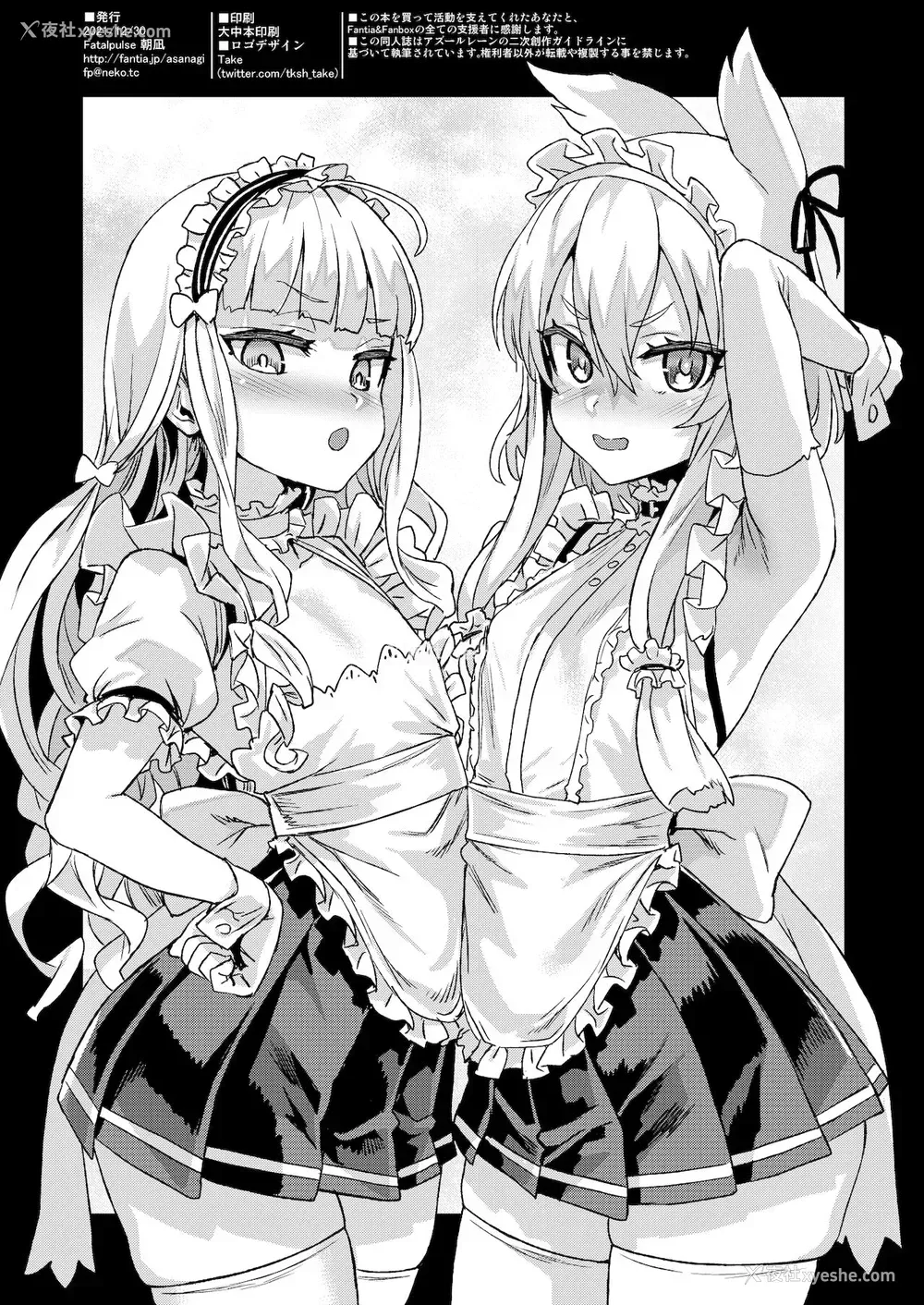 38P - (C99) [Fatalpulse (朝凪)] レディ、メイドに堕つ (アズールレーン) [中国翻訳] [DL版]