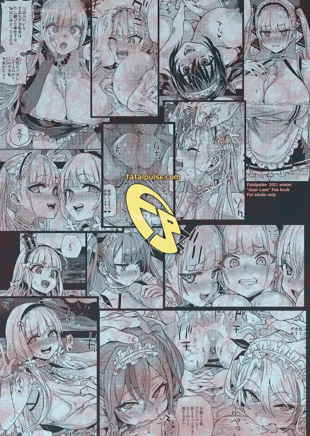 40P - (C99) [Fatalpulse (朝凪)] レディ、メイドに堕つ (アズールレーン) [中国翻訳] [DL版]