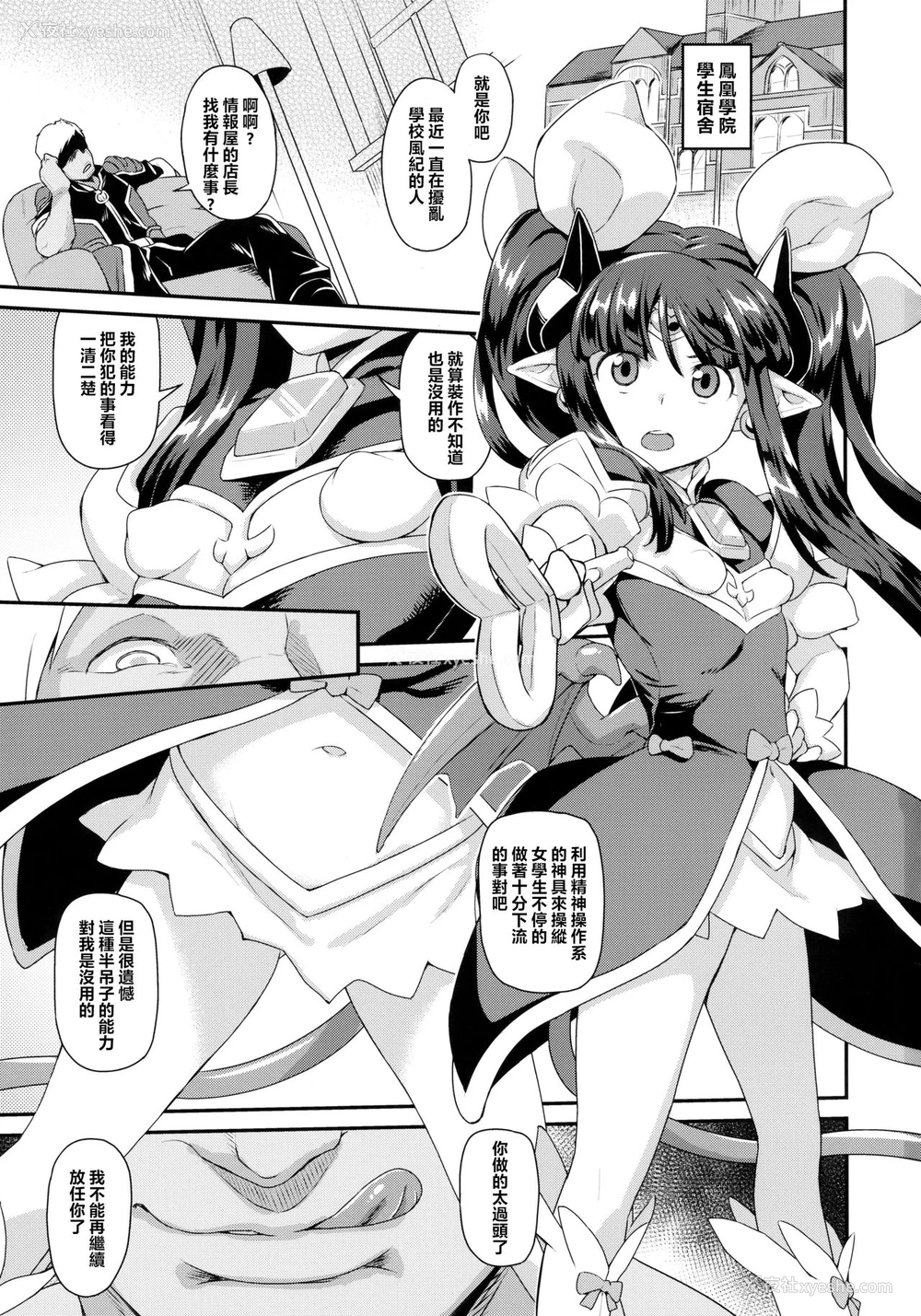 3P - (C92) [SUGOFIRE (すごい火)] 魔法少女强制绝顶&ツイッター総集编 (よろず) [中国翻訳]