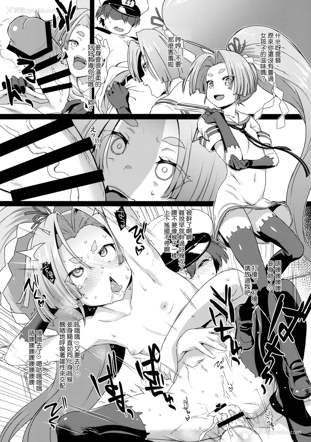 54P - (C92) [SUGOFIRE (すごい火)] 魔法少女强制绝顶&ツイッター総集编 (よろず) [中国翻訳]