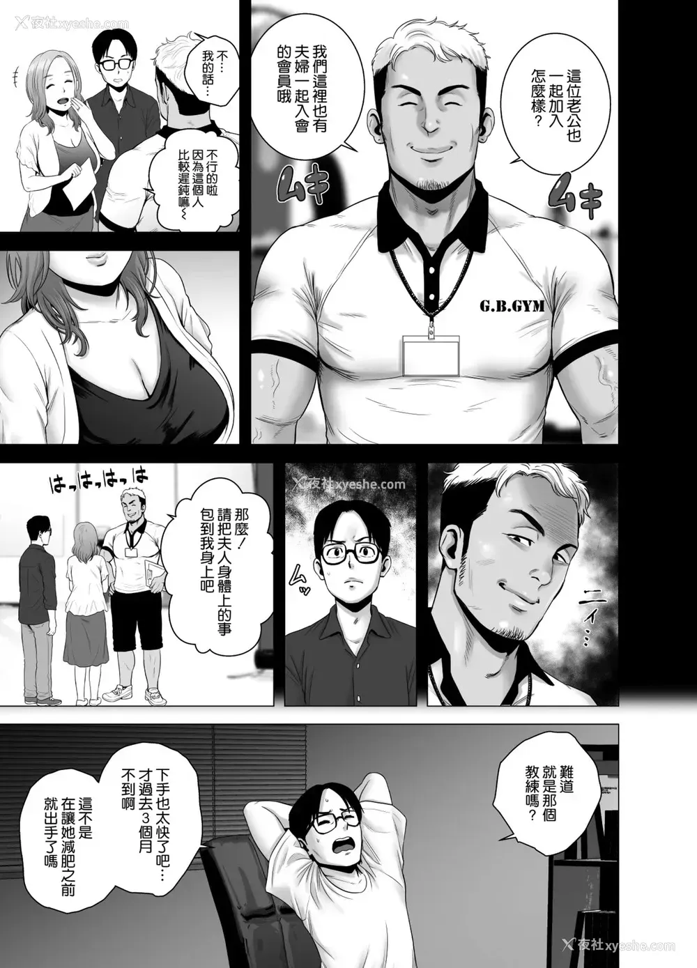 12P - [山云] 无题のドキュメント [中国翻訳]
