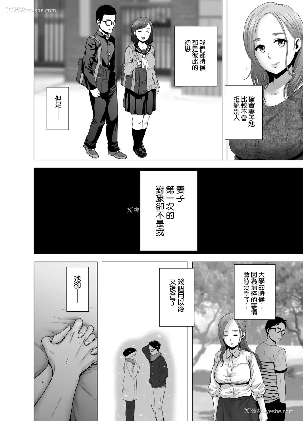 13P - [山云] 无题のドキュメント [中国翻訳]
