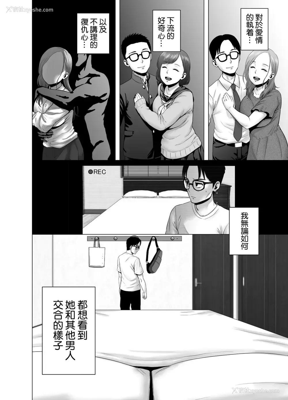 15P - [山云] 无题のドキュメント [中国翻訳]