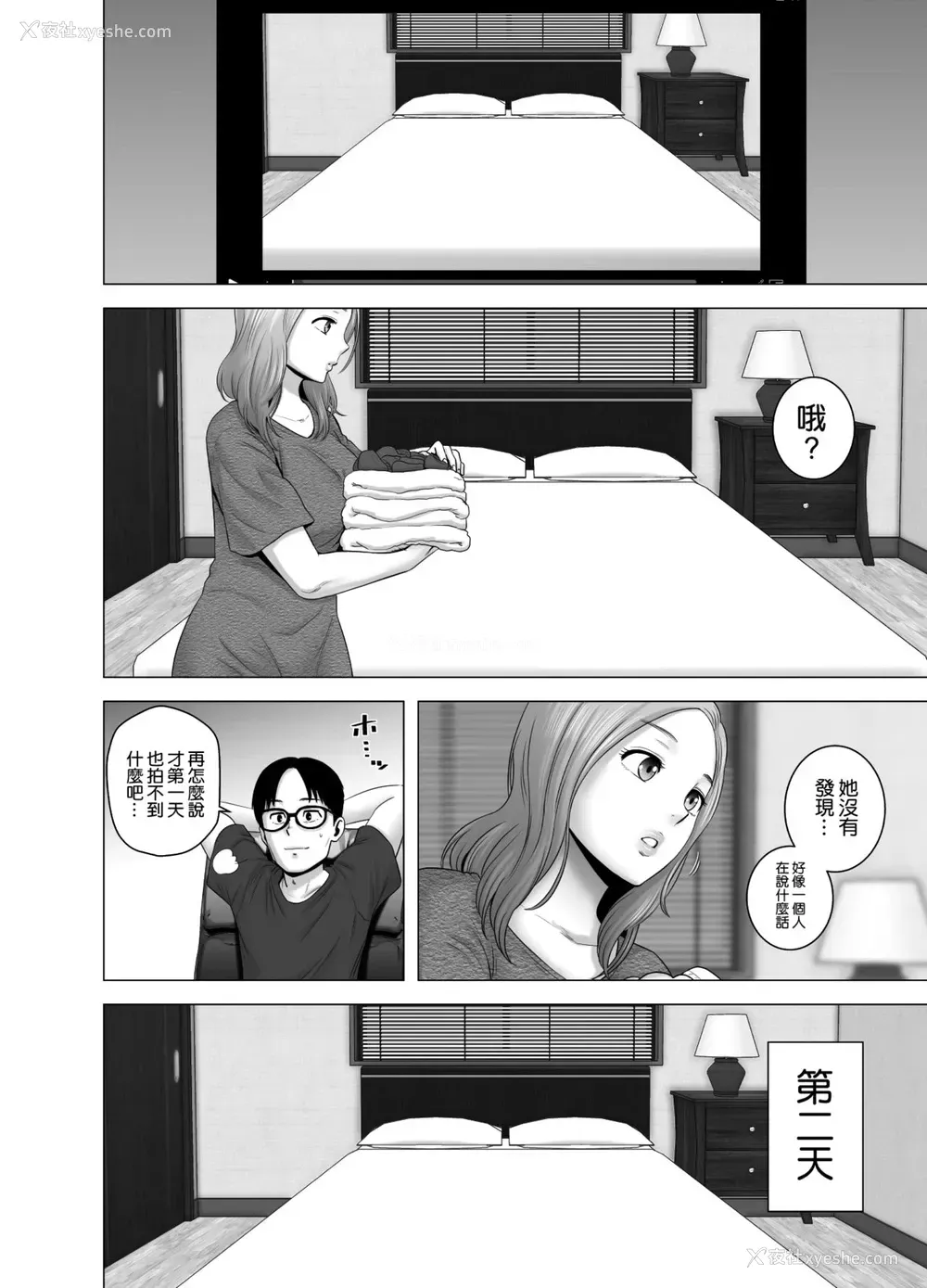 17P - [山云] 无题のドキュメント [中国翻訳]