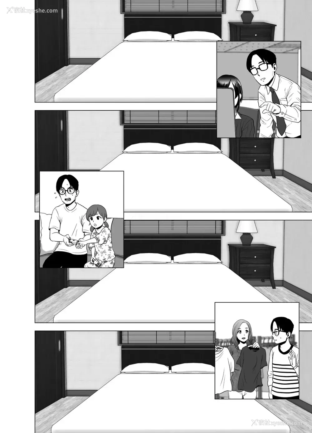 19P - [山云] 无题のドキュメント [中国翻訳]