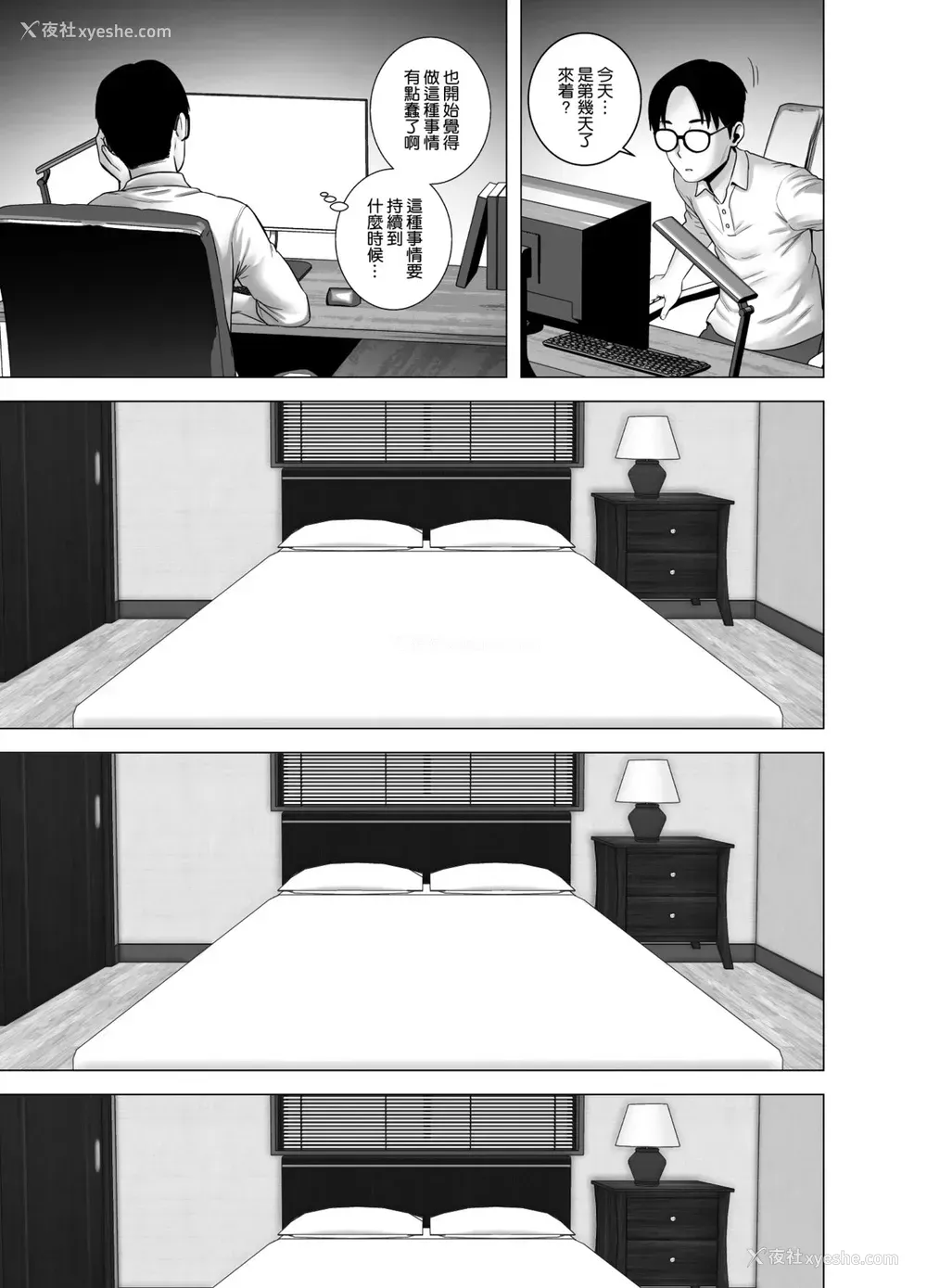 20P - [山云] 无题のドキュメント [中国翻訳]