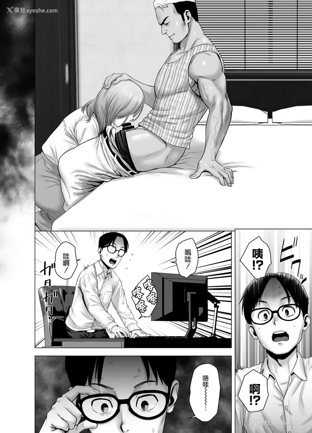 21P - [山云] 无题のドキュメント [中国翻訳]