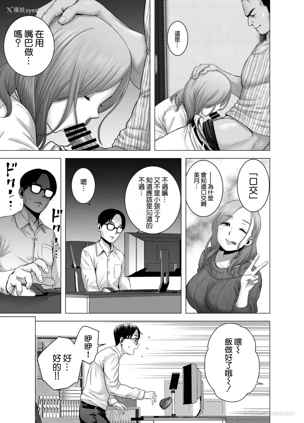 22P - [山云] 无题のドキュメント [中国翻訳]