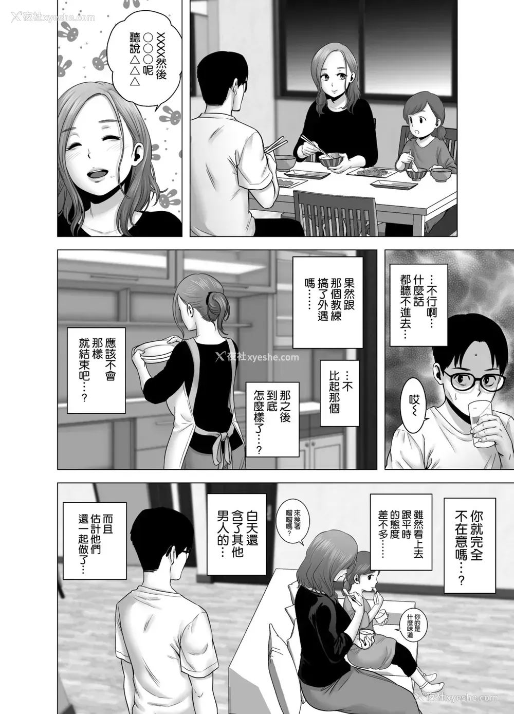 23P - [山云] 无题のドキュメント [中国翻訳]
