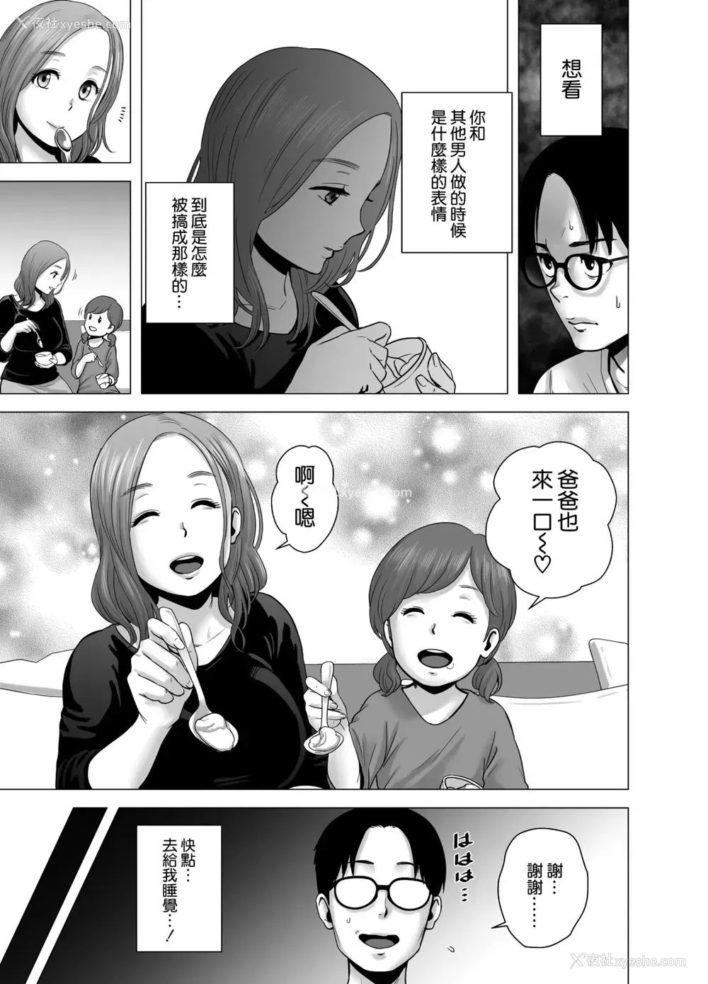 24P - [山云] 无题のドキュメント [中国翻訳]