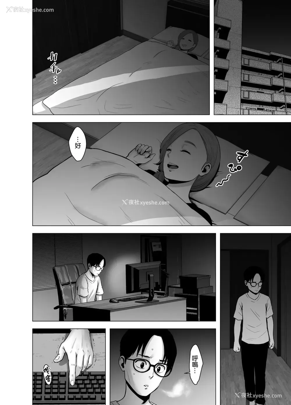 25P - [山云] 无题のドキュメント [中国翻訳]