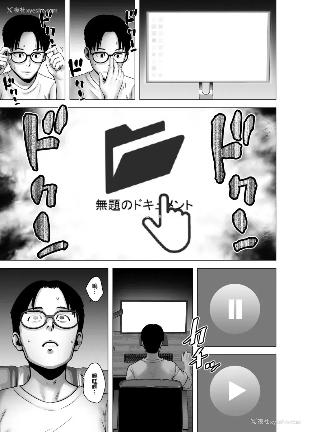 26P - [山云] 无题のドキュメント [中国翻訳]