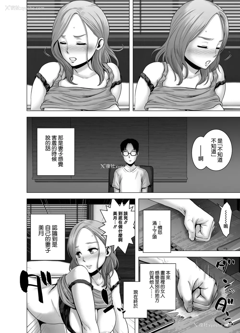 29P - [山云] 无题のドキュメント [中国翻訳]