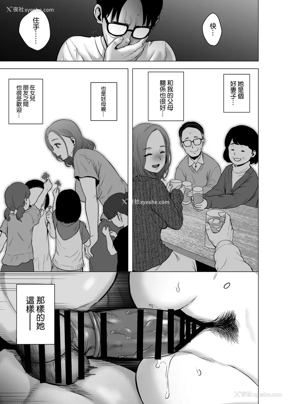 32P - [山云] 无题のドキュメント [中国翻訳]
