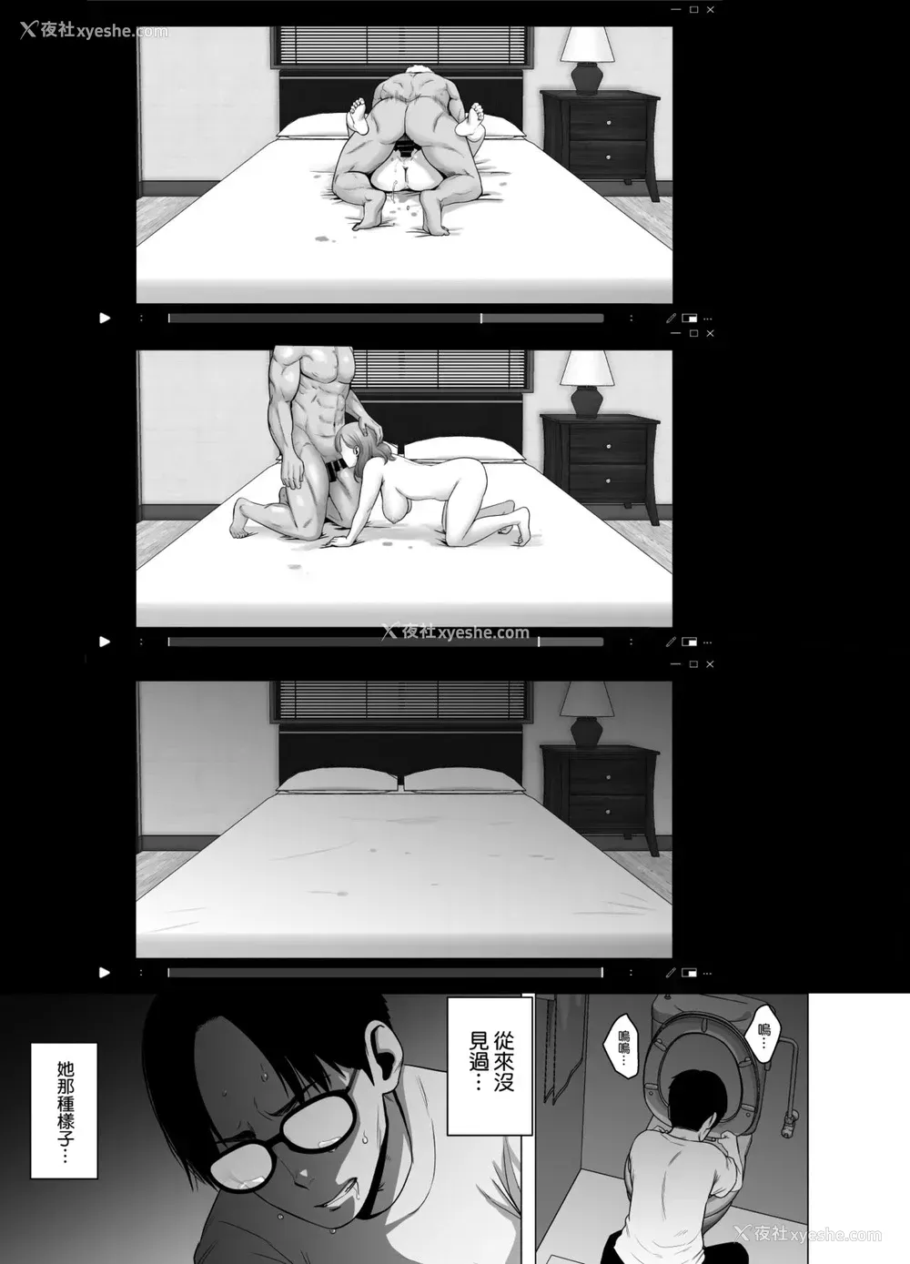 36P - [山云] 无题のドキュメント [中国翻訳]