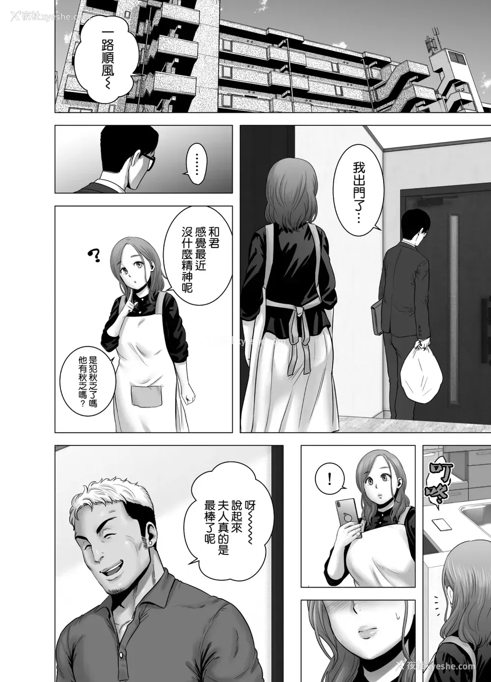 37P - [山云] 无题のドキュメント [中国翻訳]