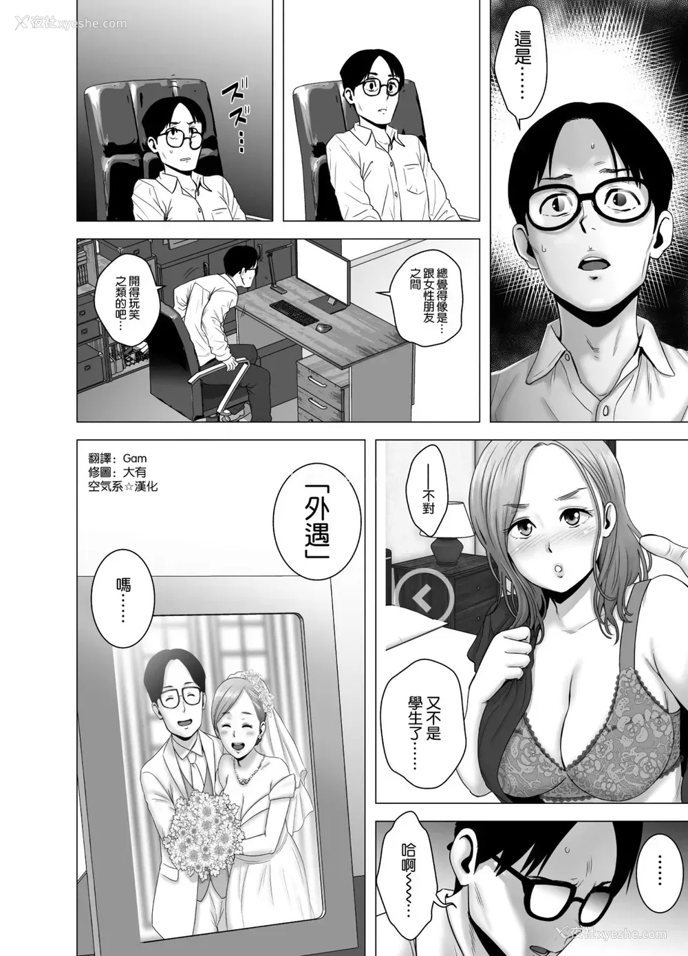5P - [山云] 无题のドキュメント [中国翻訳]