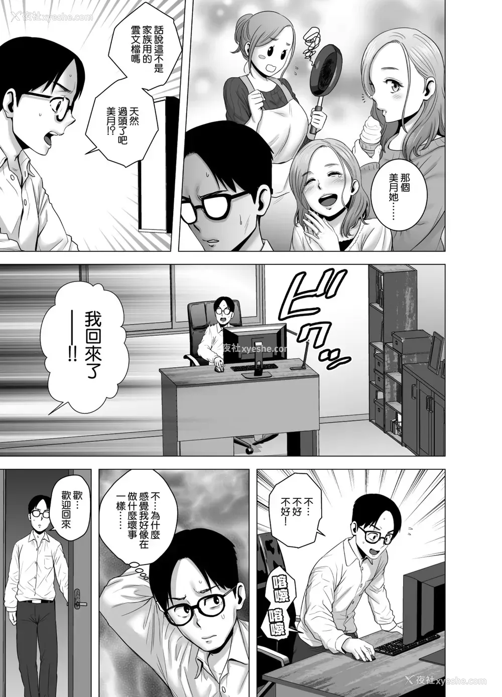 6P - [山云] 无题のドキュメント [中国翻訳]