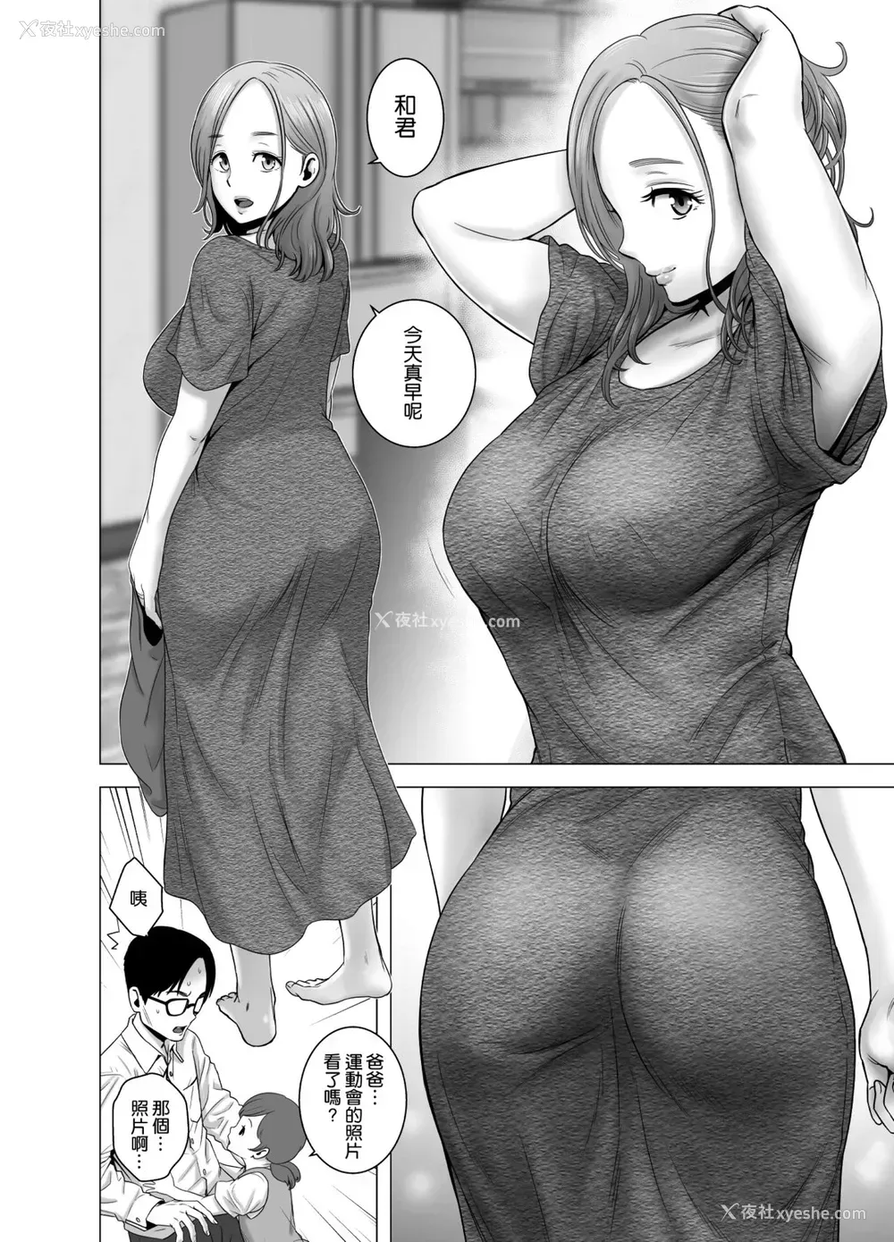 7P - [山云] 无题のドキュメント [中国翻訳]