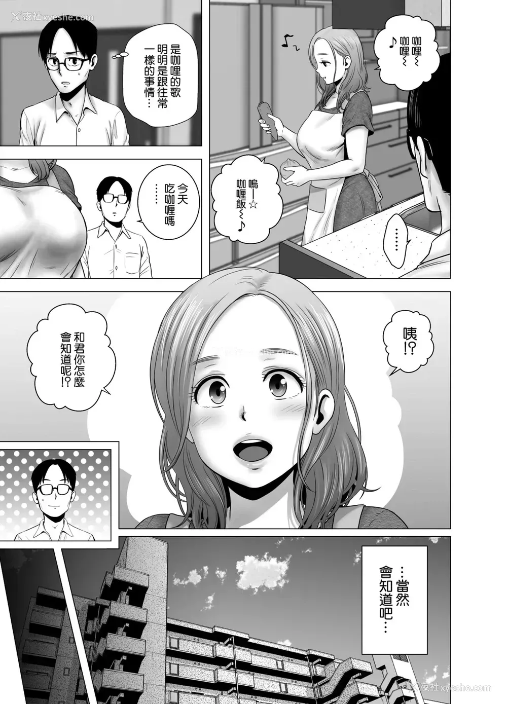 8P - [山云] 无题のドキュメント [中国翻訳]