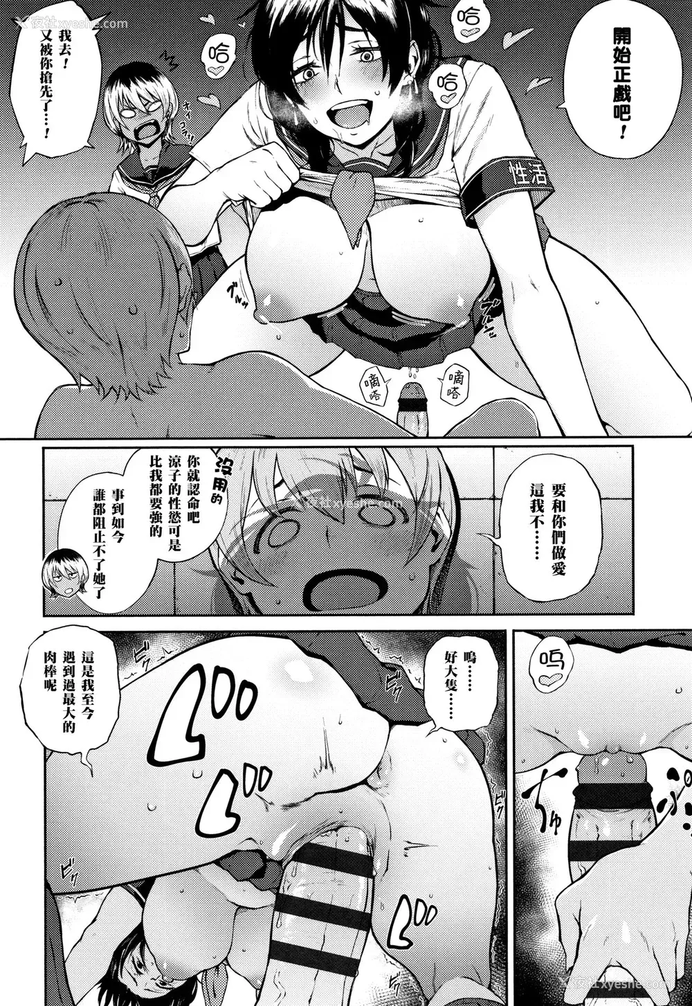 10P - 世直し!そこまで犯って委员会