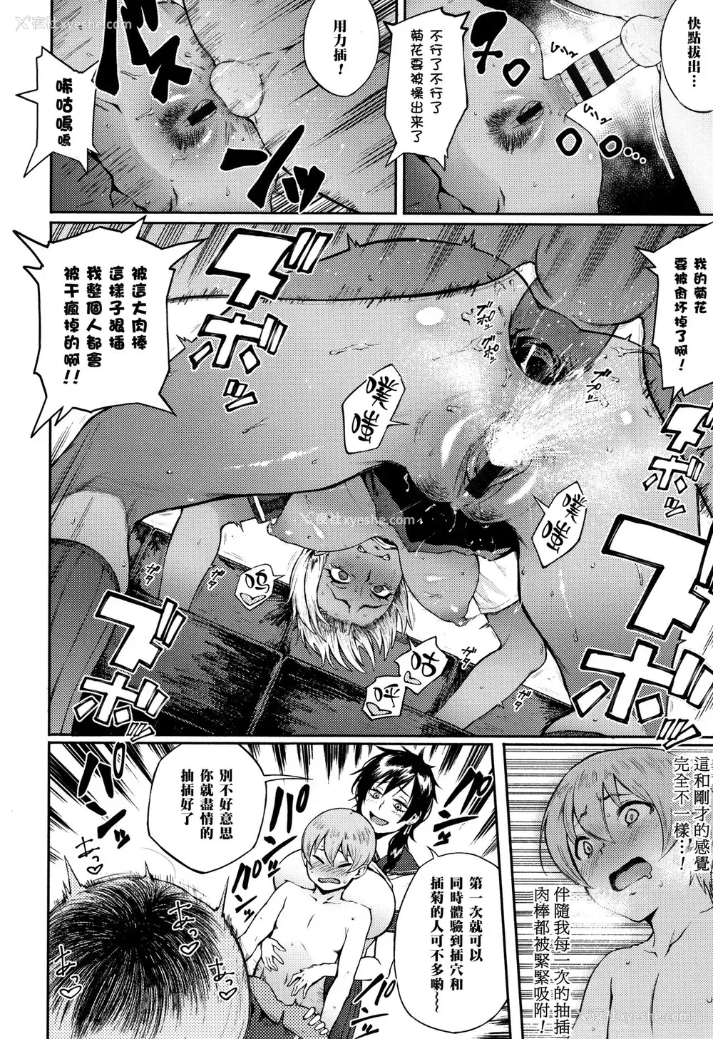 16P - 世直し!そこまで犯って委员会