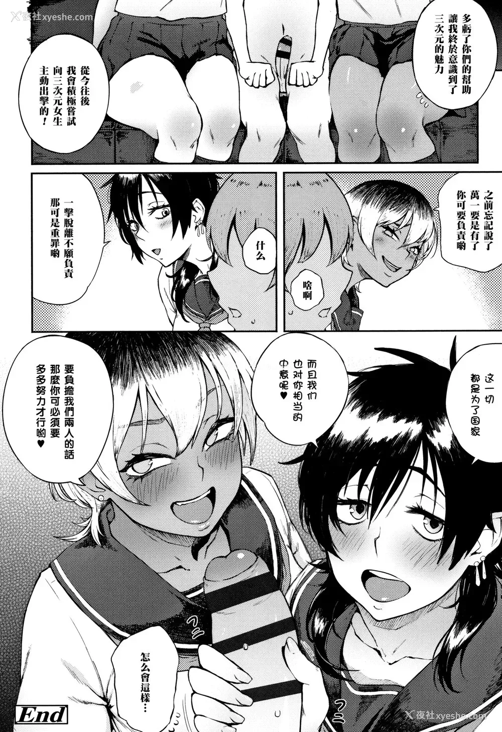 22P - 世直し!そこまで犯って委员会