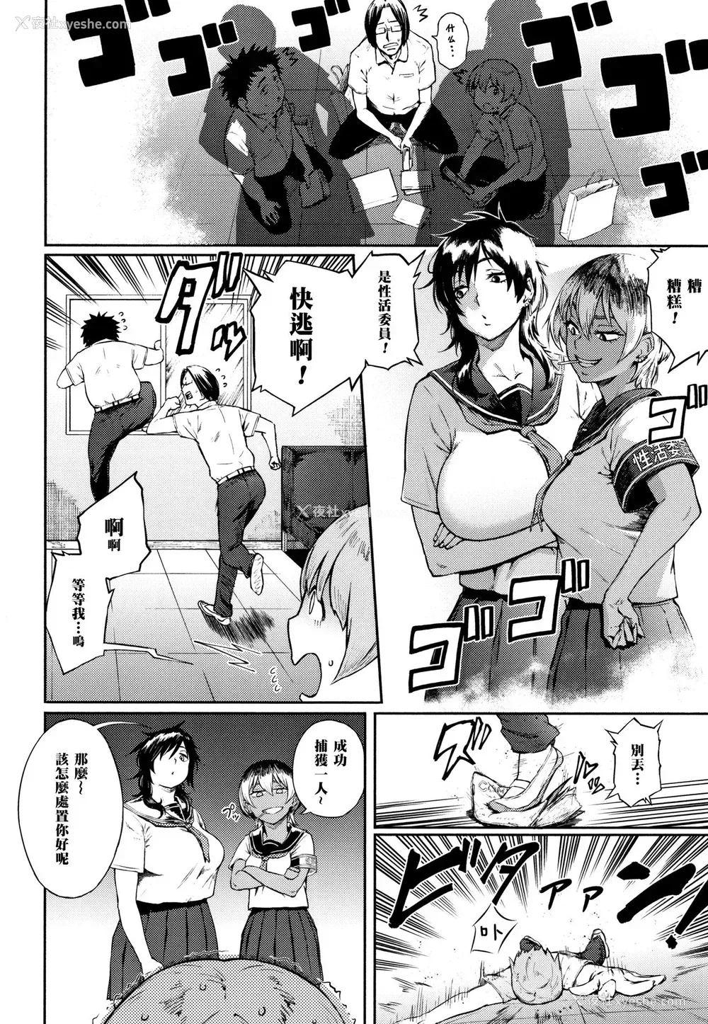 2P - 世直し!そこまで犯って委员会