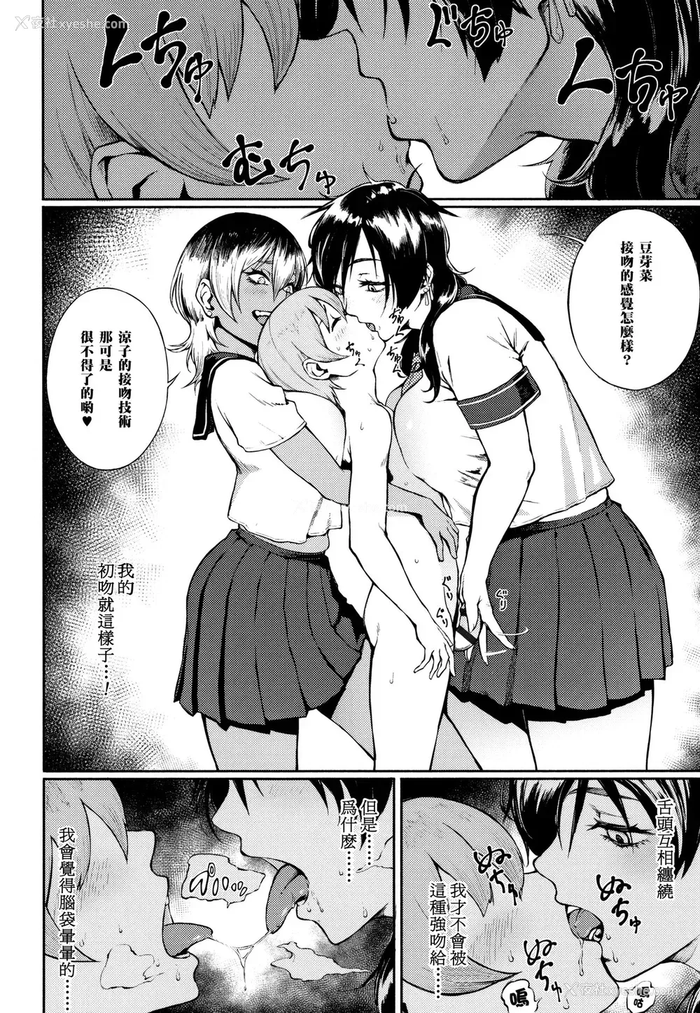 6P - 世直し!そこまで犯って委员会