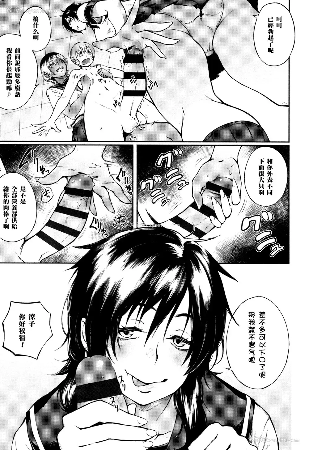 7P - 世直し!そこまで犯って委员会