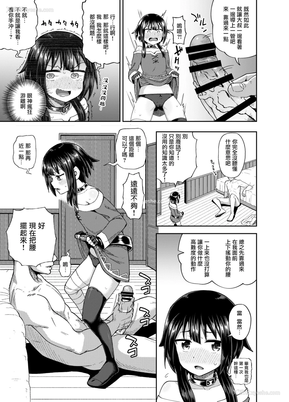 11P - 爆裂娘を彼女にしたらヤルことなんて决まってる！
