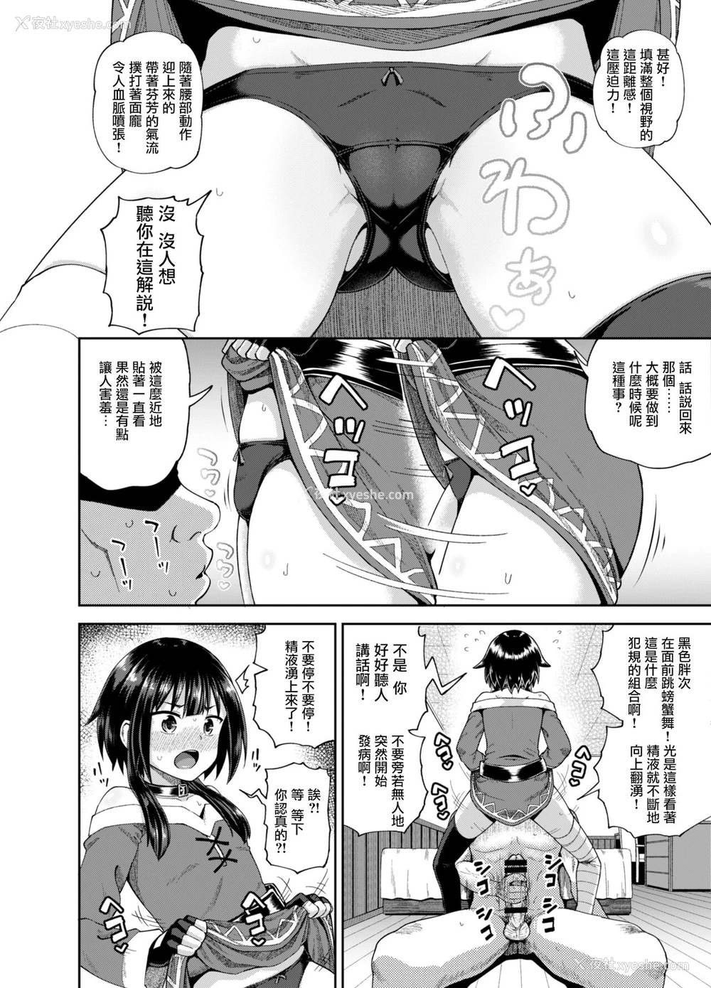 12P - 爆裂娘を彼女にしたらヤルことなんて决まってる！