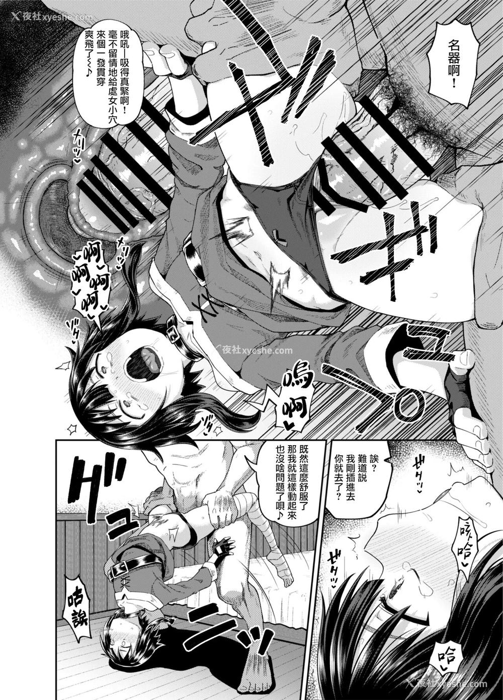 20P - 爆裂娘を彼女にしたらヤルことなんて决まってる！