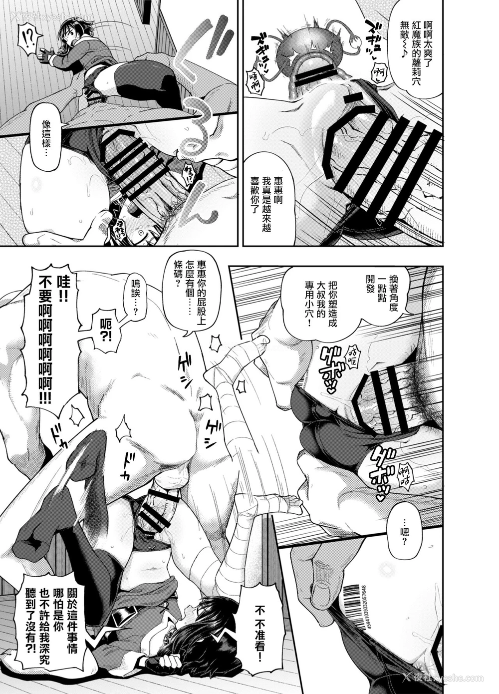 21P - 爆裂娘を彼女にしたらヤルことなんて决まってる！