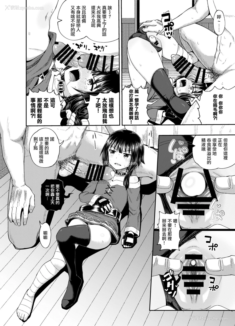 25P - 爆裂娘を彼女にしたらヤルことなんて决まってる！