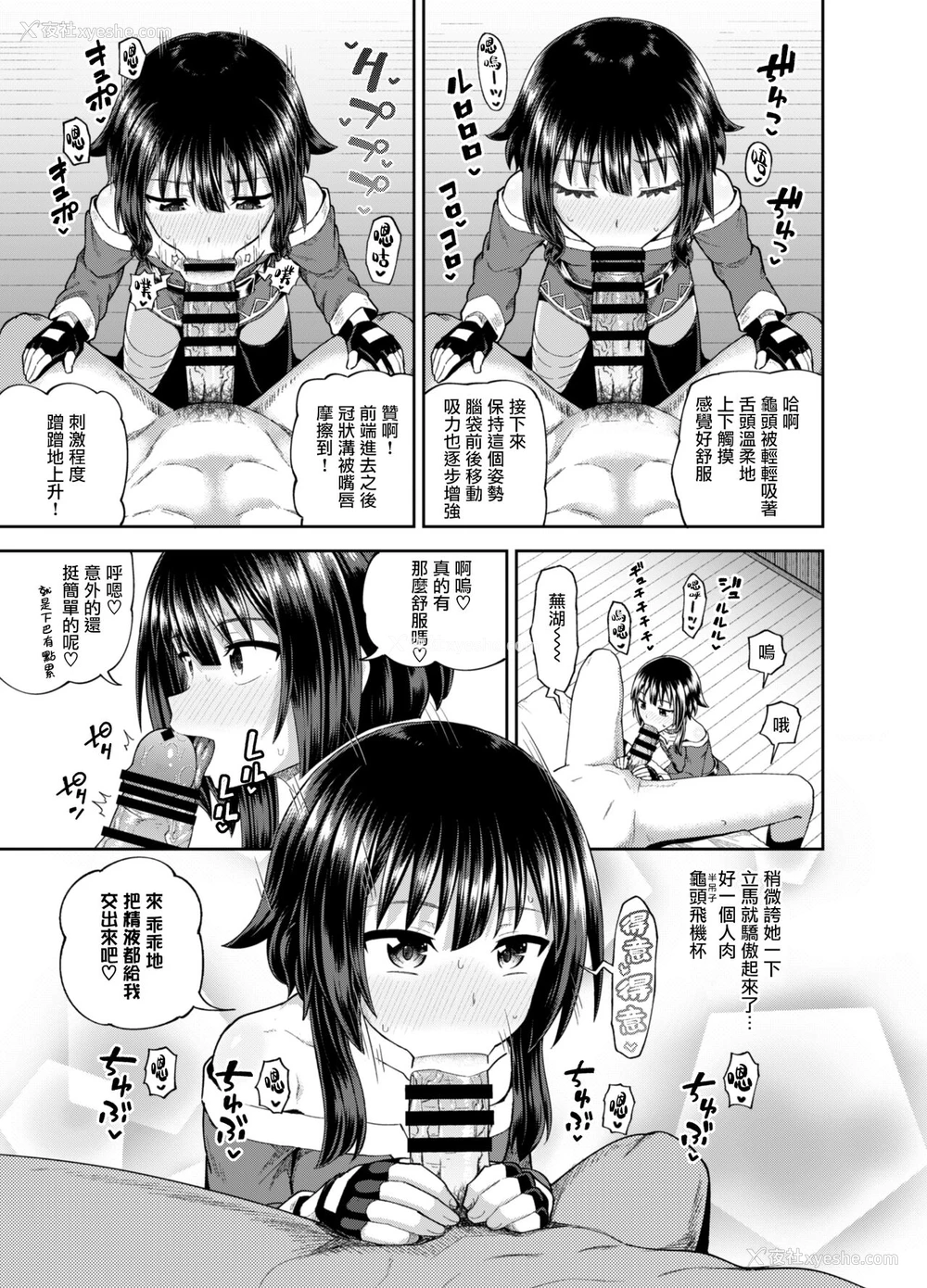 28P - 爆裂娘を彼女にしたらヤルことなんて决まってる！
