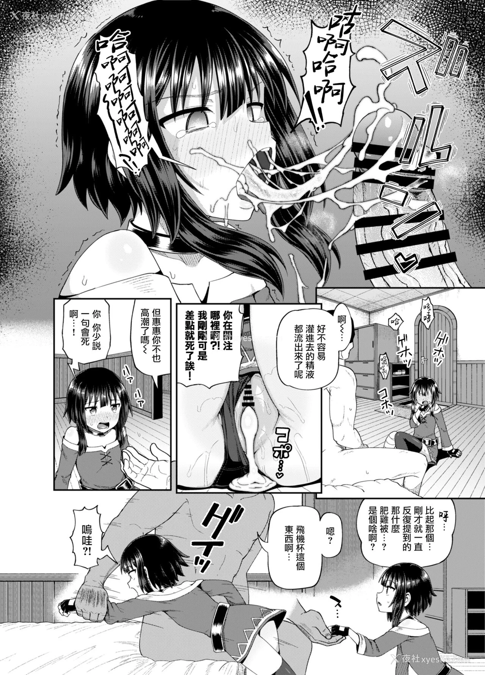 31P - 爆裂娘を彼女にしたらヤルことなんて决まってる！