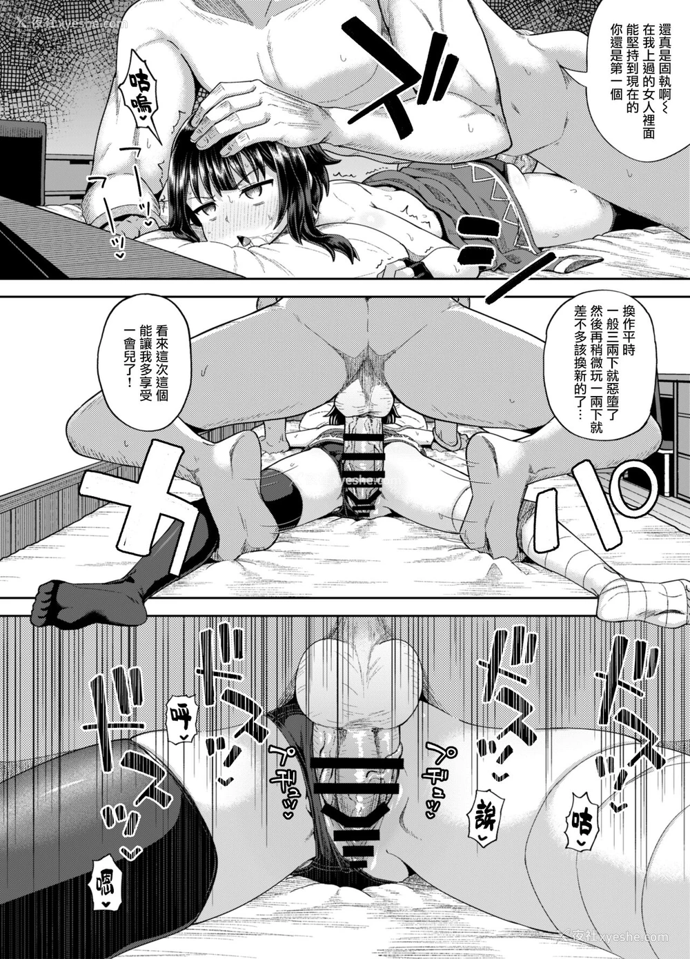 37P - 爆裂娘を彼女にしたらヤルことなんて决まってる！