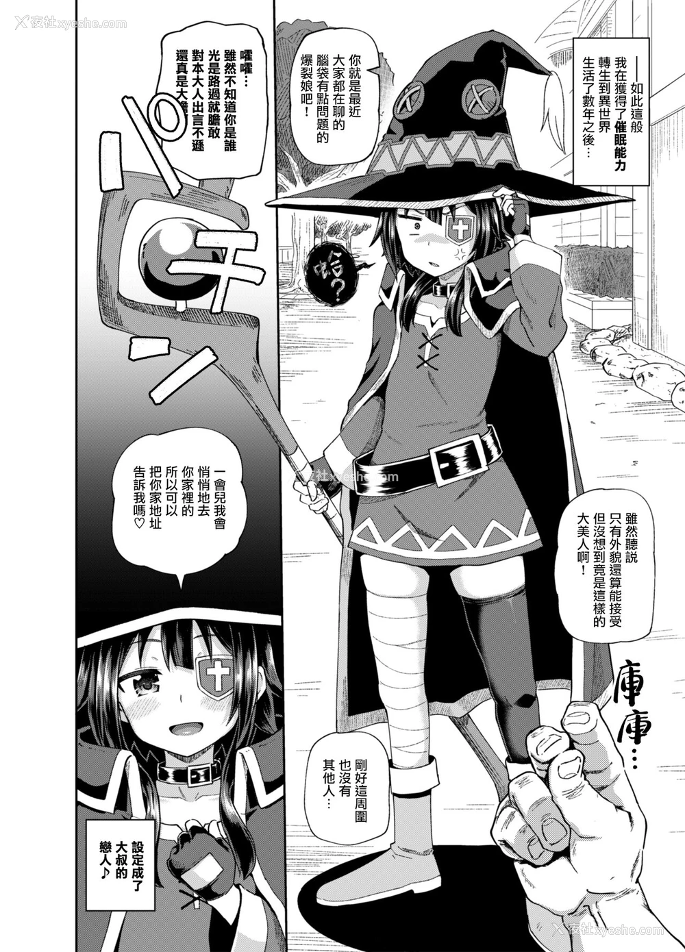6P - 爆裂娘を彼女にしたらヤルことなんて决まってる！