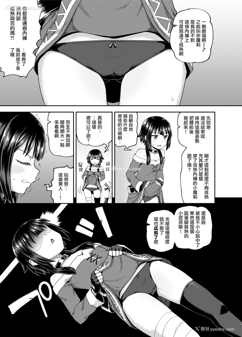 9P - 爆裂娘を彼女にしたらヤルことなんて决まってる！