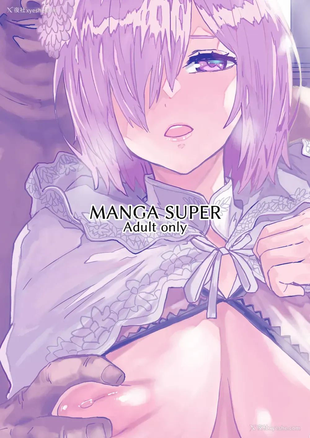 30P - [マンガスーパー (猫井ミィ)] マシュの花嫁修业 (Fate/Grand Order) [中国翻訳] [DL版]
