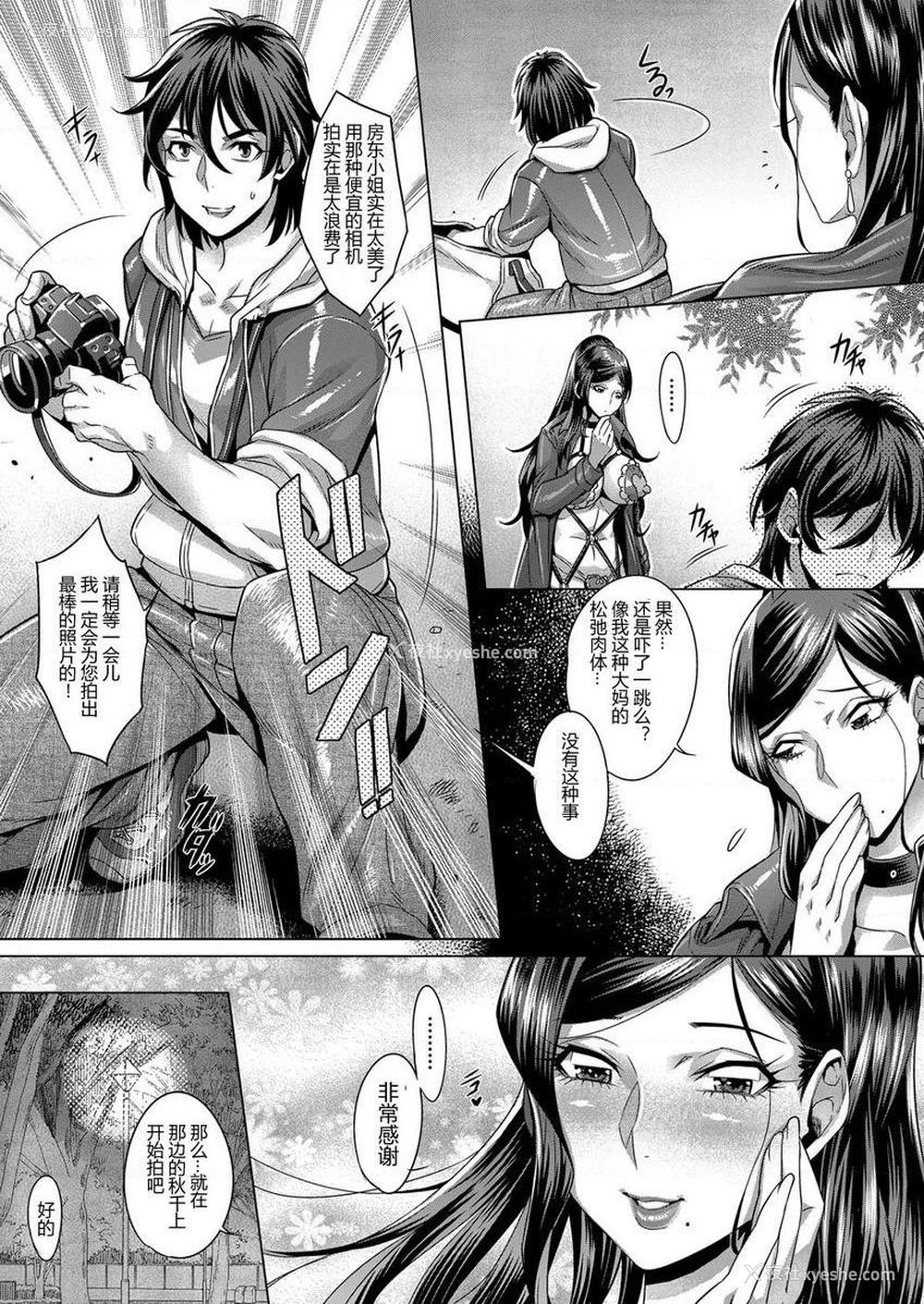 11P - 纯欲解放区