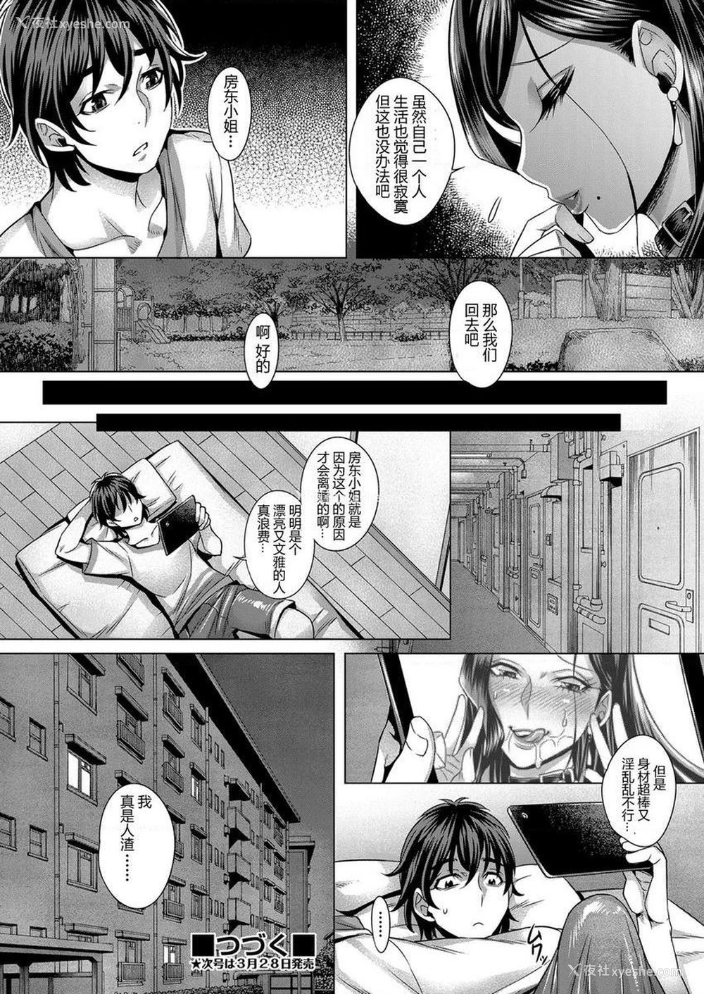 24P - 纯欲解放区