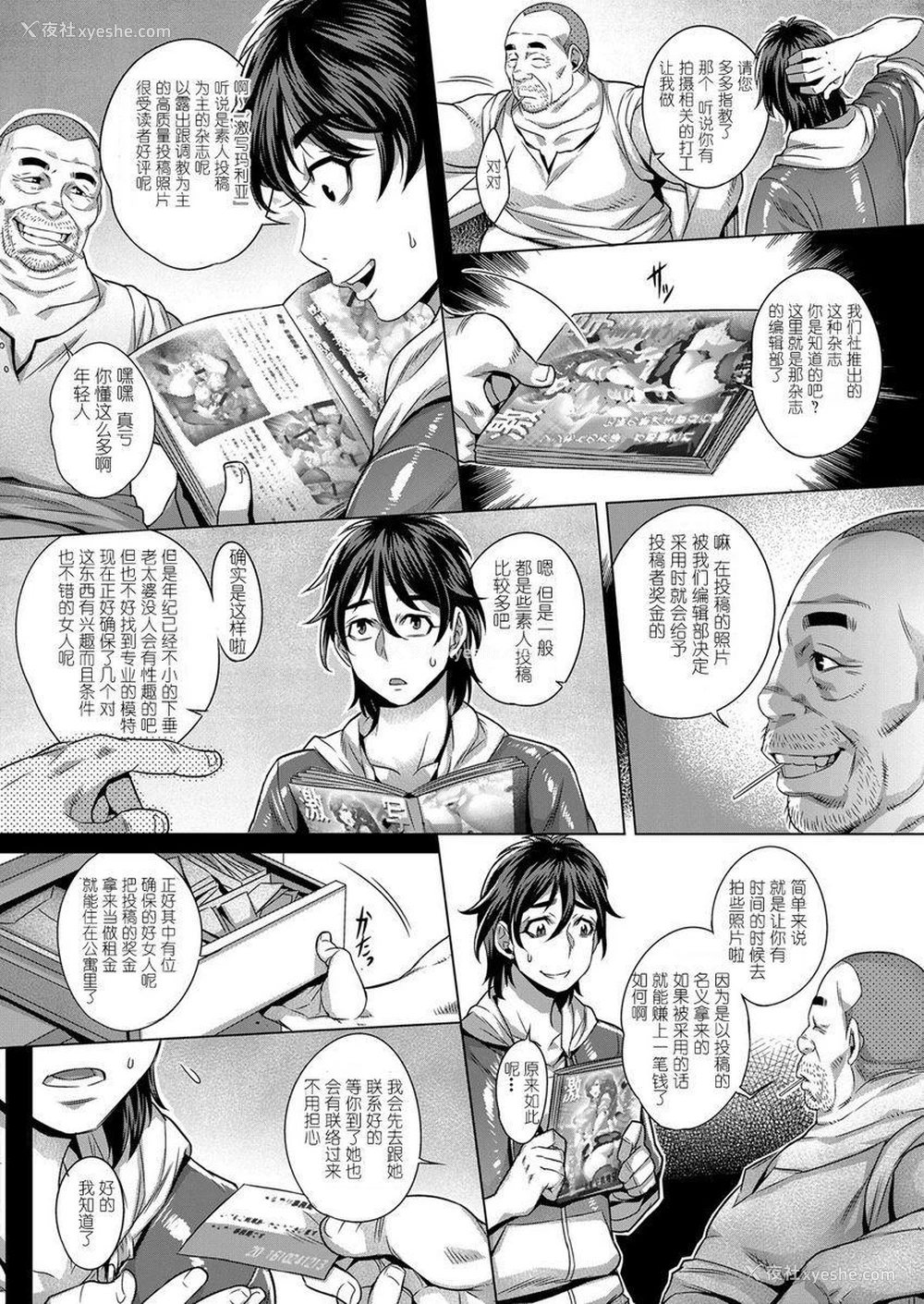4P - 纯欲解放区