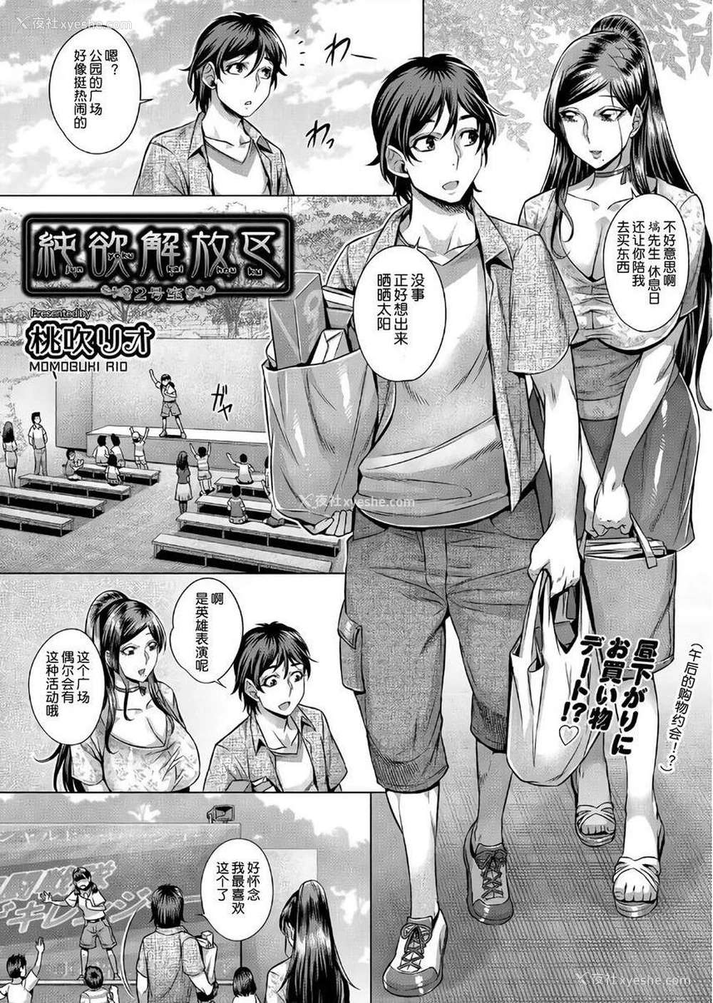 1P - 纯欲解放区