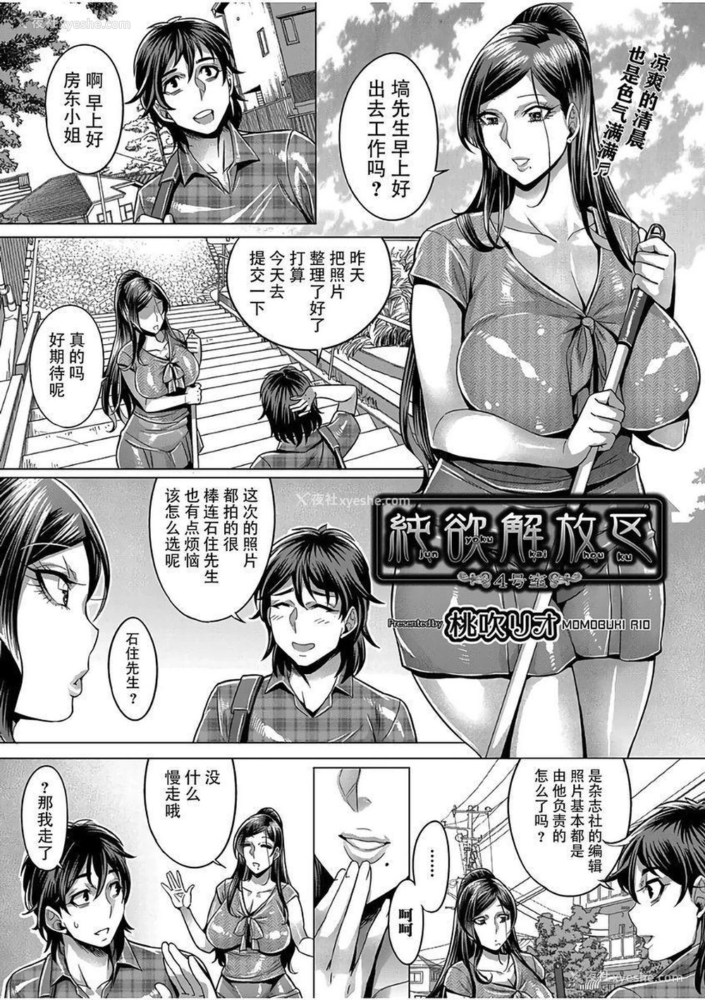 1P - 纯欲解放区